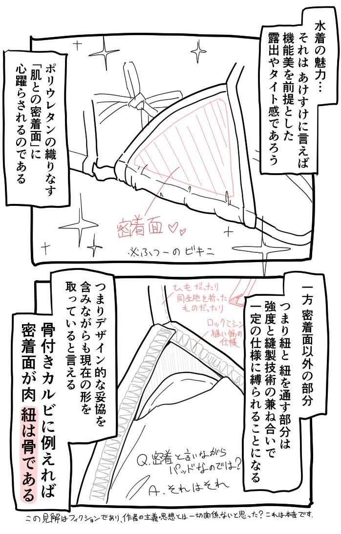 ポリウレタンの話なので健全 