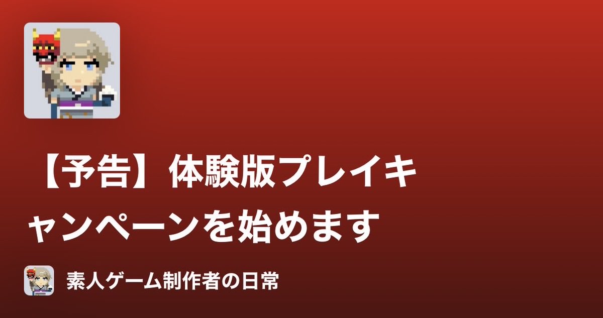 【12/19(金)ベリロンニュース】
vgm🌞<a href="/vgm_potato/">VGMpotato🍟VeryGoodMorning【official】v1.3.3</a> #verylonganimals
#VeryLongAnimalsNews

①年間最優秀ベリー親父ギャグアニマルズ募集は12/26まで

②「SNOUT」新作お披露目

③VLCNP物語 ポッドキャストとnoteで体験版プレイキャンペーン予告