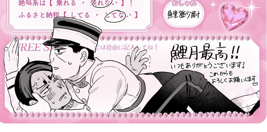 学パロ（私怨）やにょたゆりや色々な鯉月