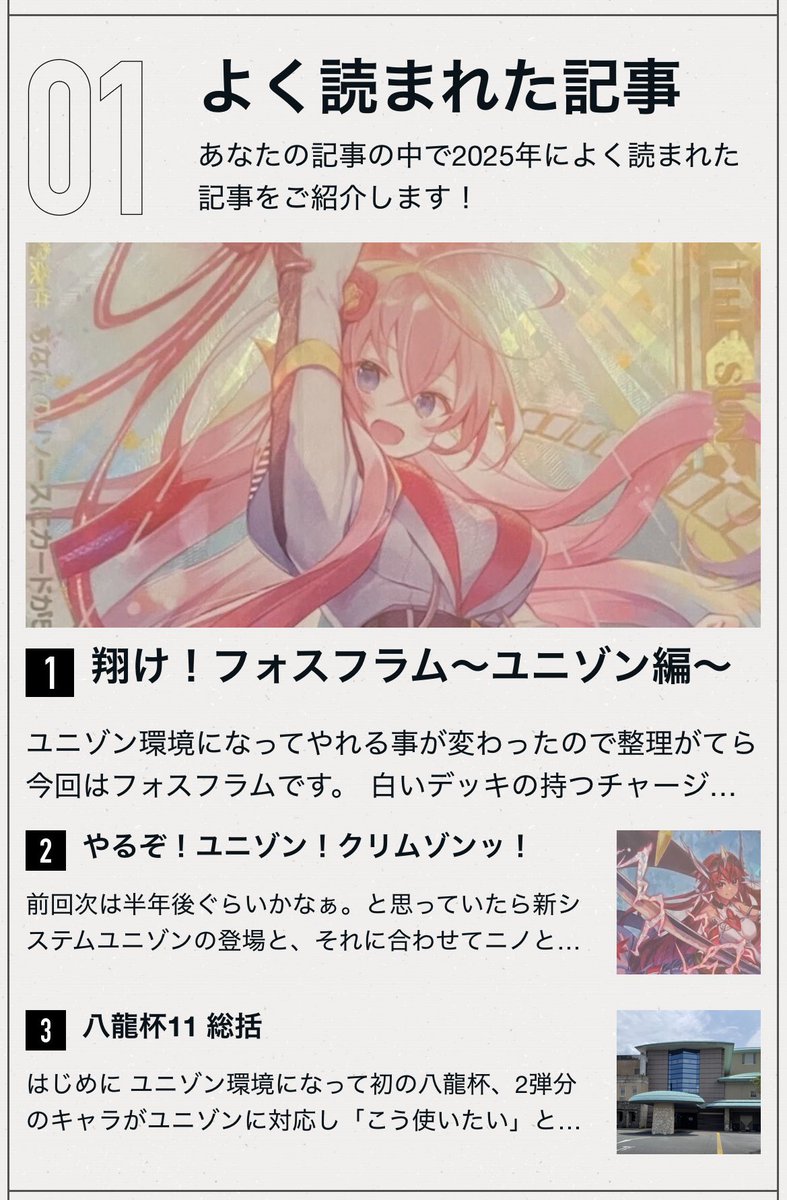 年内にもう一つ書けたらなと思う #ZX_TCG