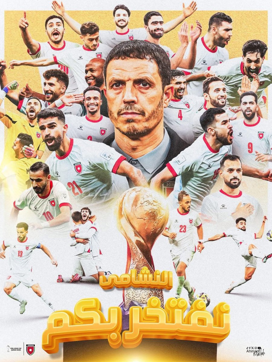كل الفخر بمنتخب #النشامى أبدعوا في كأس العرب وقدموا مباريات أثرت البطولة
#الاردن
