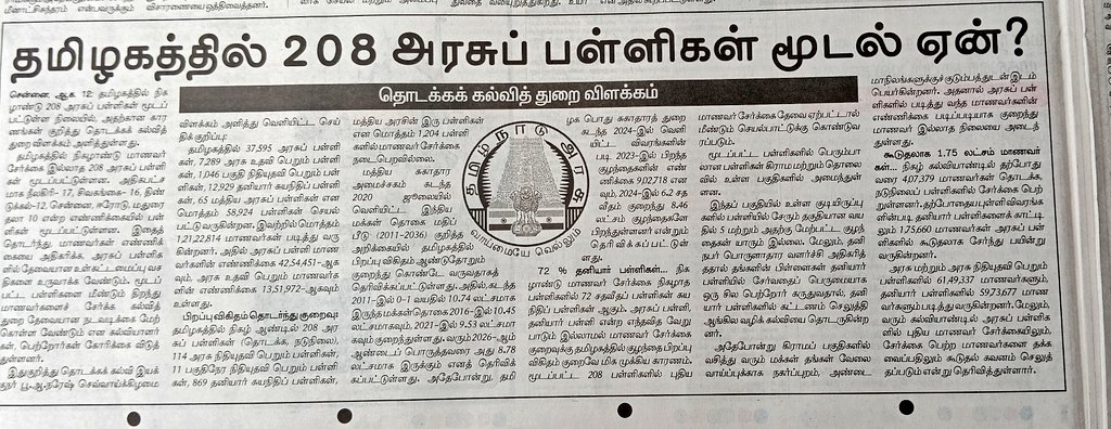 இந்தா நாயே நல்லா கவ்விக்கோ 🥱🥱🥱