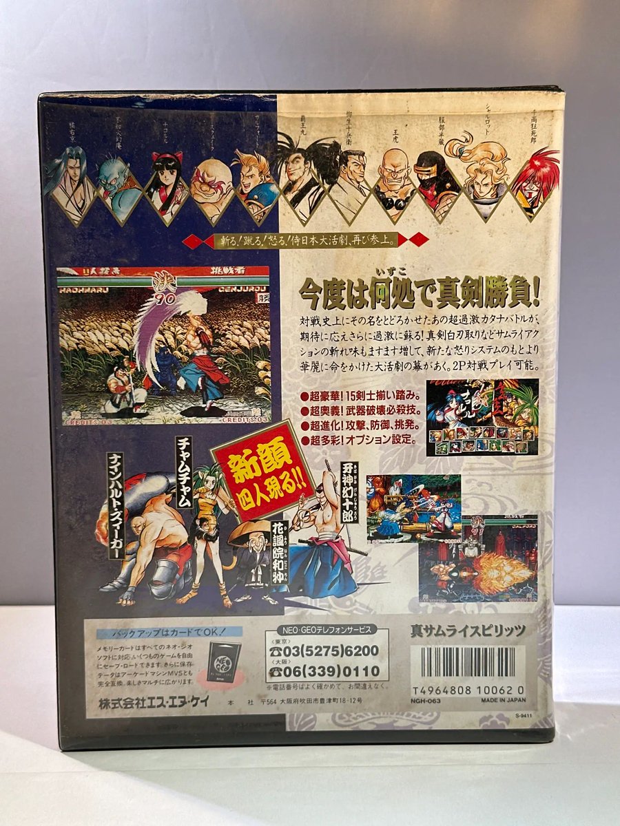SumthingsRetro's tweet image. New sale: Samurai Spirits (Neo Geo AES - JP) (A$100.00) by coinfeeder.
sumthings.com/games/295/sale…
#games #retrogaming