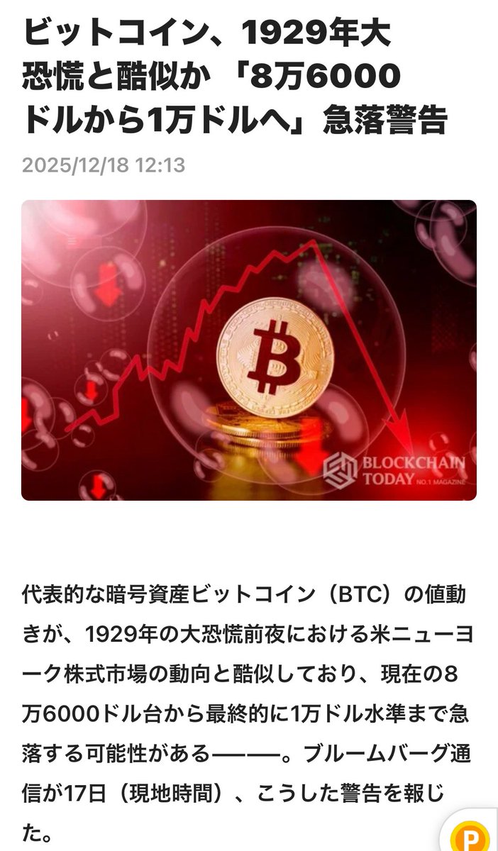 サトシナカモト