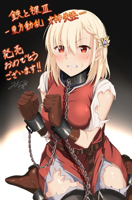 本日、原画で参加させていただいた作品。 【鉄と裸Ⅲ - 東方動乱 女神失墜 -】DL版が配信開始しました。 ボイスドラマ付き版もございます。是非ゲームとボイスドラマを楽しんでくださいませ。