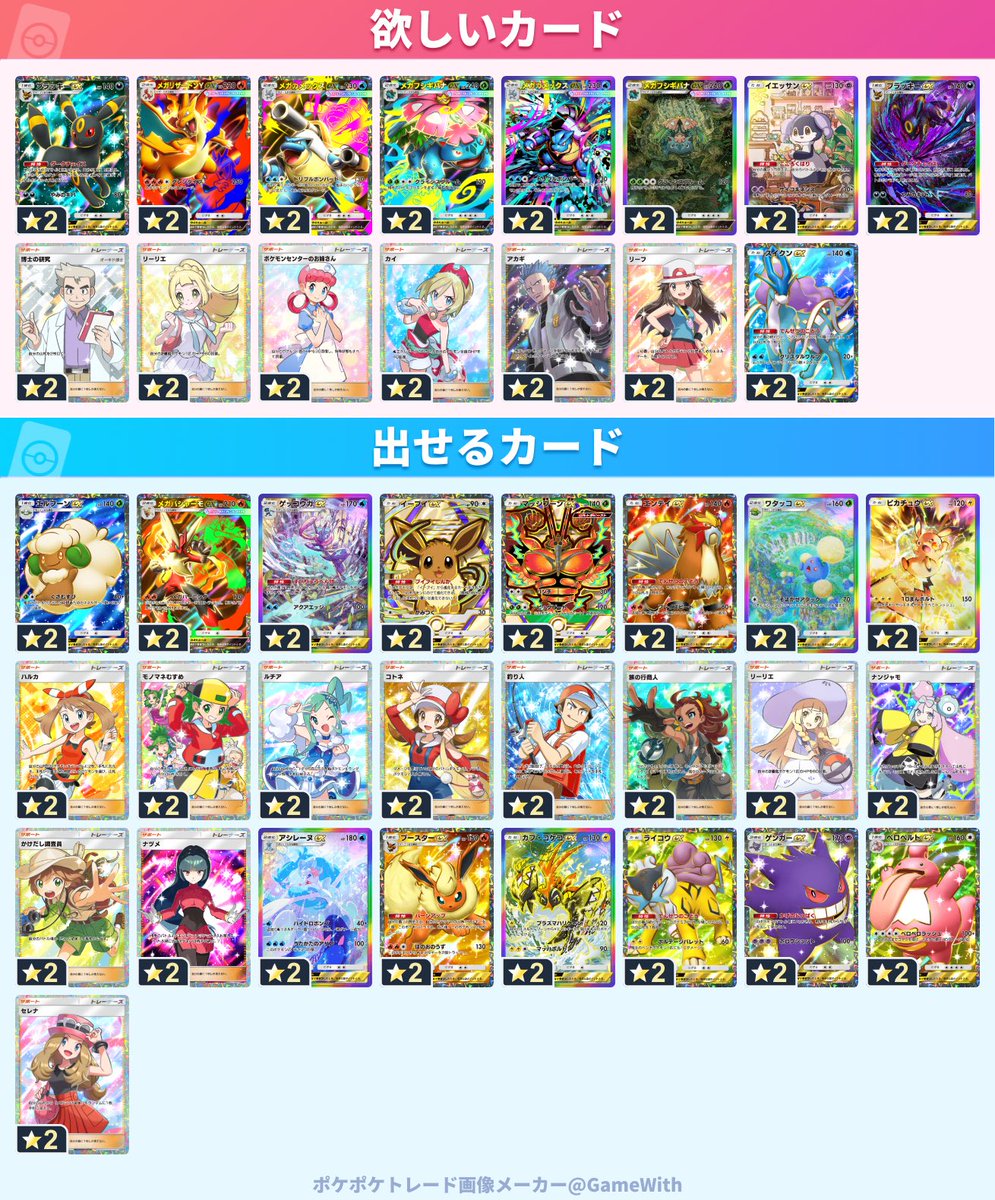 なぎさ【ポケモンマスターに俺はなる】 tweet media