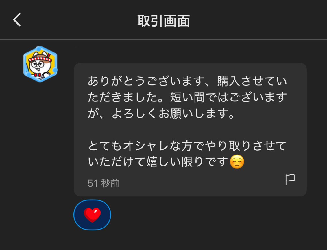 Post by あめ on X: とても嬉しい♡♡