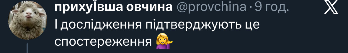 Catherinegull's tweet photo. @provchina @DmytroNom @Pinqink_ Забули, що писали?) https://t.co/LJ456hiQpR