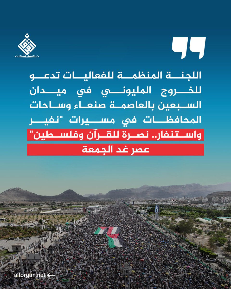 Al -Hussein Al -Rahwi tweet media