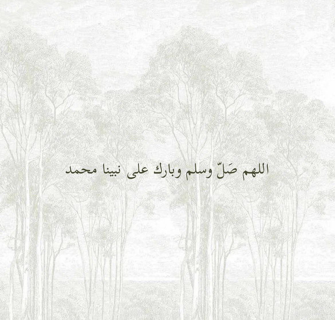 #ليله_الجمعه

اللهُمَّ صَل وسلم وبارِك علَى نبينَا محمد ﷺ