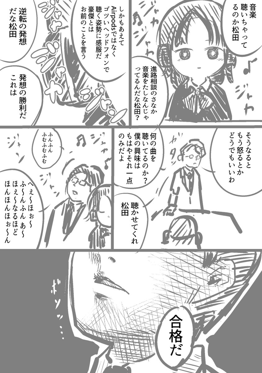 アサシンを目指す女子。
なぜこんなネームを描いてしまったんだ。 