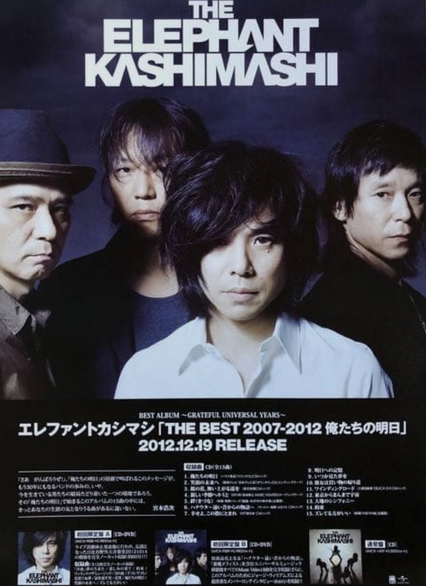 2012.12.19 BEST「THE BEST 2007-2012 俺たちの明日」 13年前の今日
