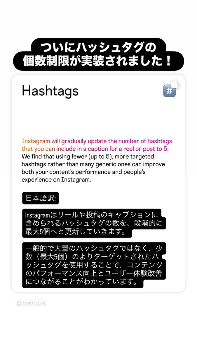 はっしゅたぐ Instagram Tips】📝 ついにハッシュタグの数を段階的に最大5個へ