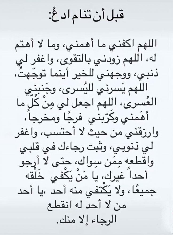 دعُـاء||ليطمئن قلبك (@zkrk_) on Twitter photo 