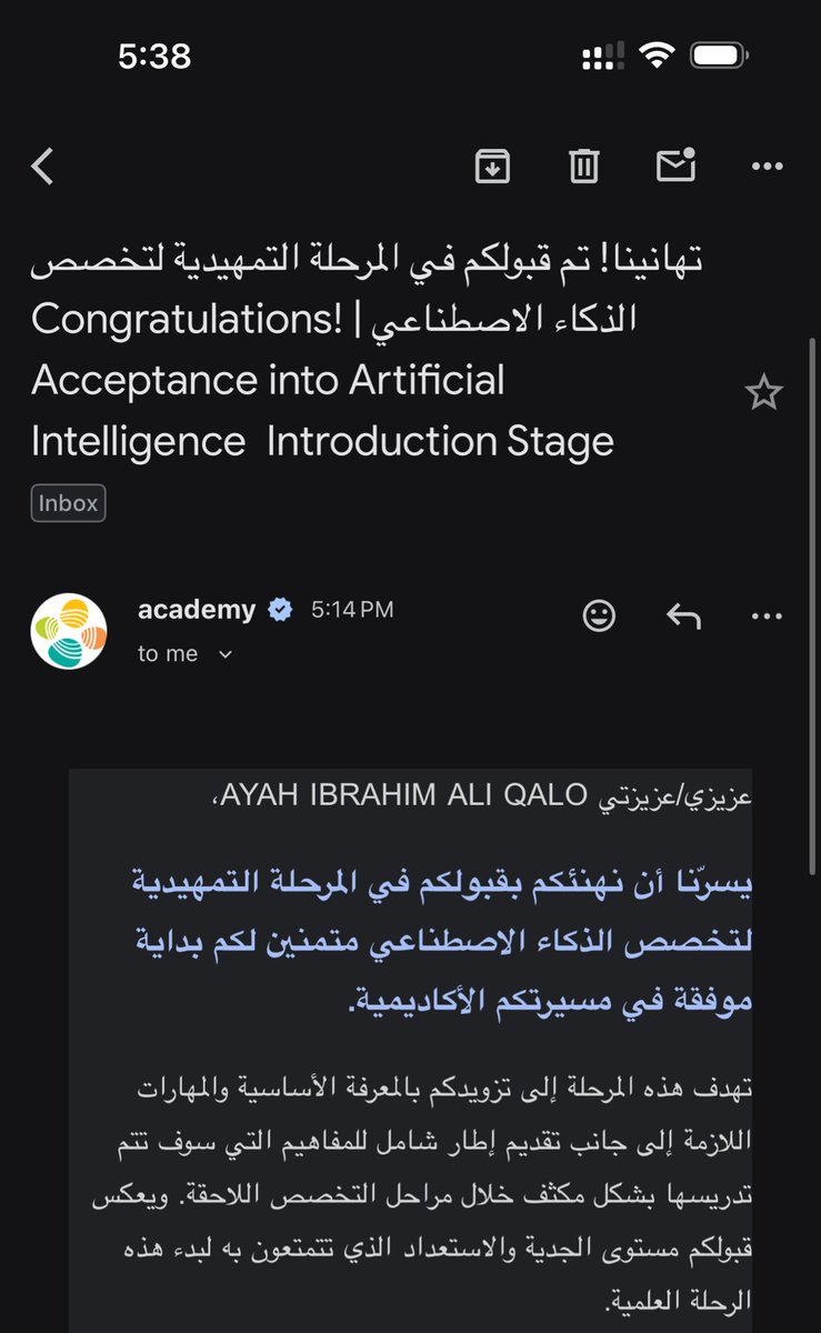 الحمدلله ترشحت للمرحلة الثانية 🥳✨