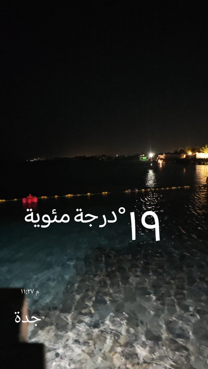 Fad708's tweet image. #جدة_الأن 
#جده #برد