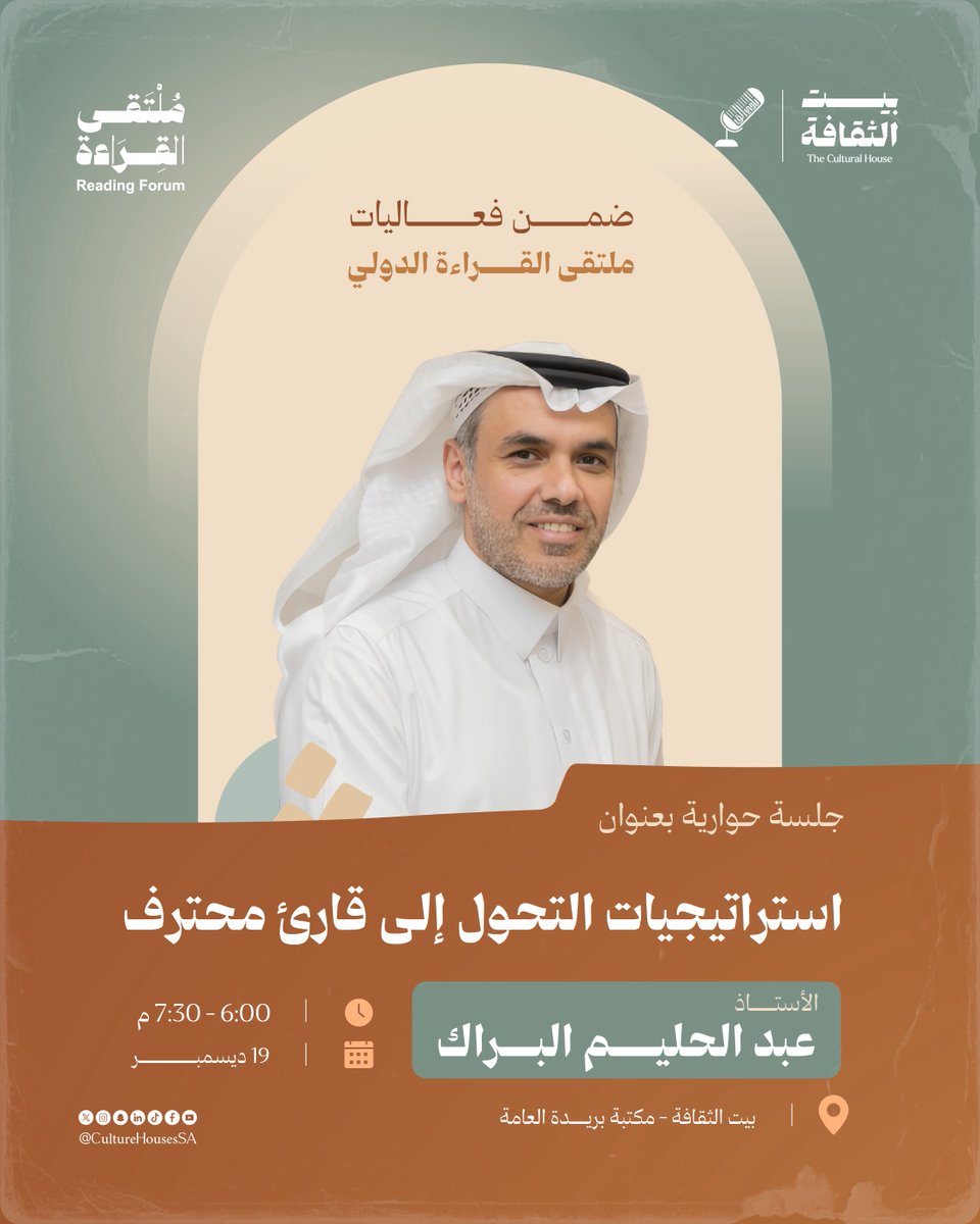 بيت الثقافة tweet media