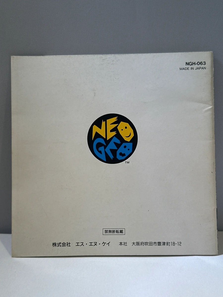 SumthingsRetro's tweet image. New sale: Samurai Spirits (Neo Geo AES - JP) (A$100.00) by coinfeeder.
sumthings.com/games/295/sale…
#games #retrogaming