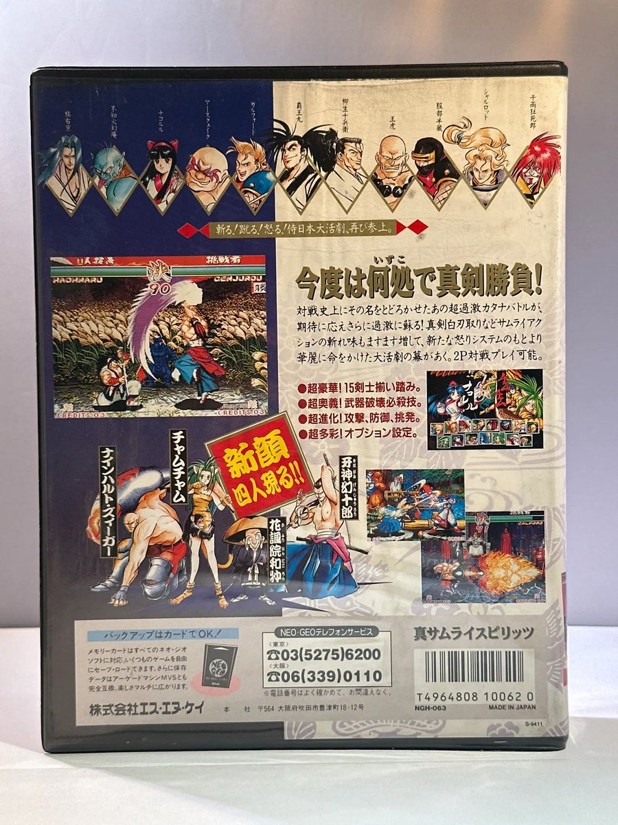 SumthingsRetro's tweet image. New sale: Samurai Spirits (Neo Geo AES - JP) (A$100.00) by coinfeeder.
sumthings.com/games/295/sale…
#games #retrogaming