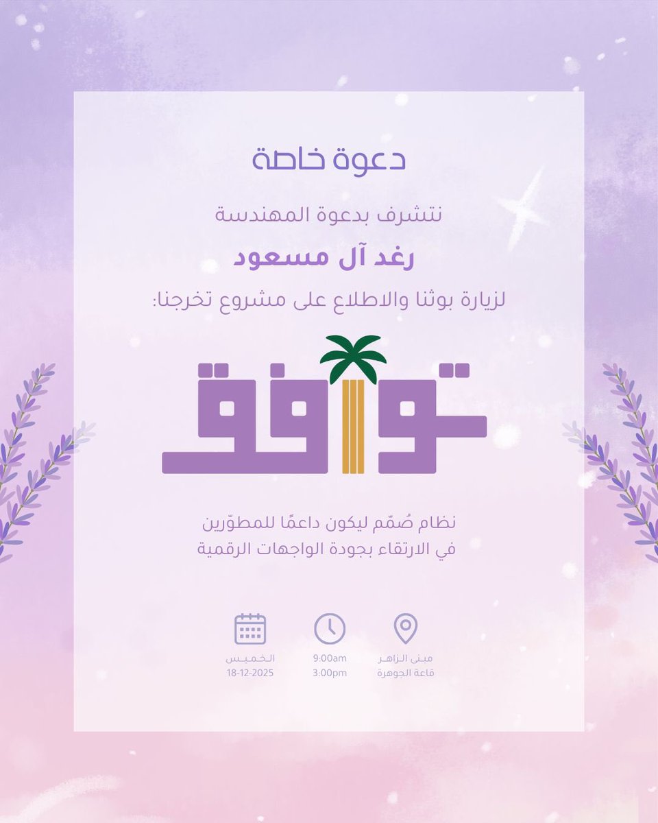 Raghad tweet media
