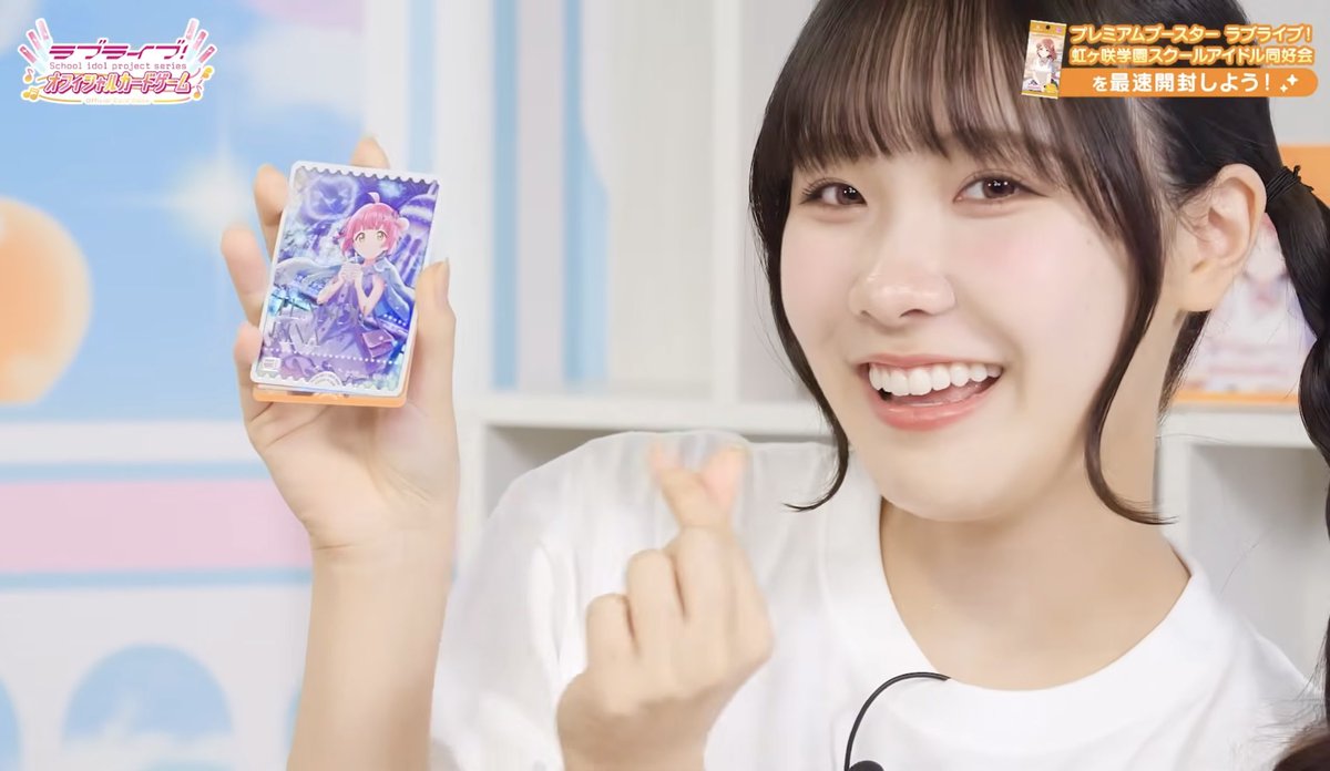 開封して神引きするさくちゃんが、ただただ可愛かったな。🥰🥰 #Liella