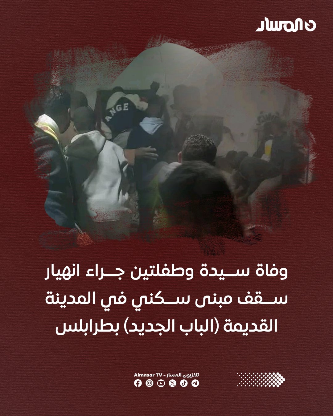 أكثر من 125 مبنى آيلا للسقوط في طرابلس.. ومخاوف متزايدة على سلامة السكان 
