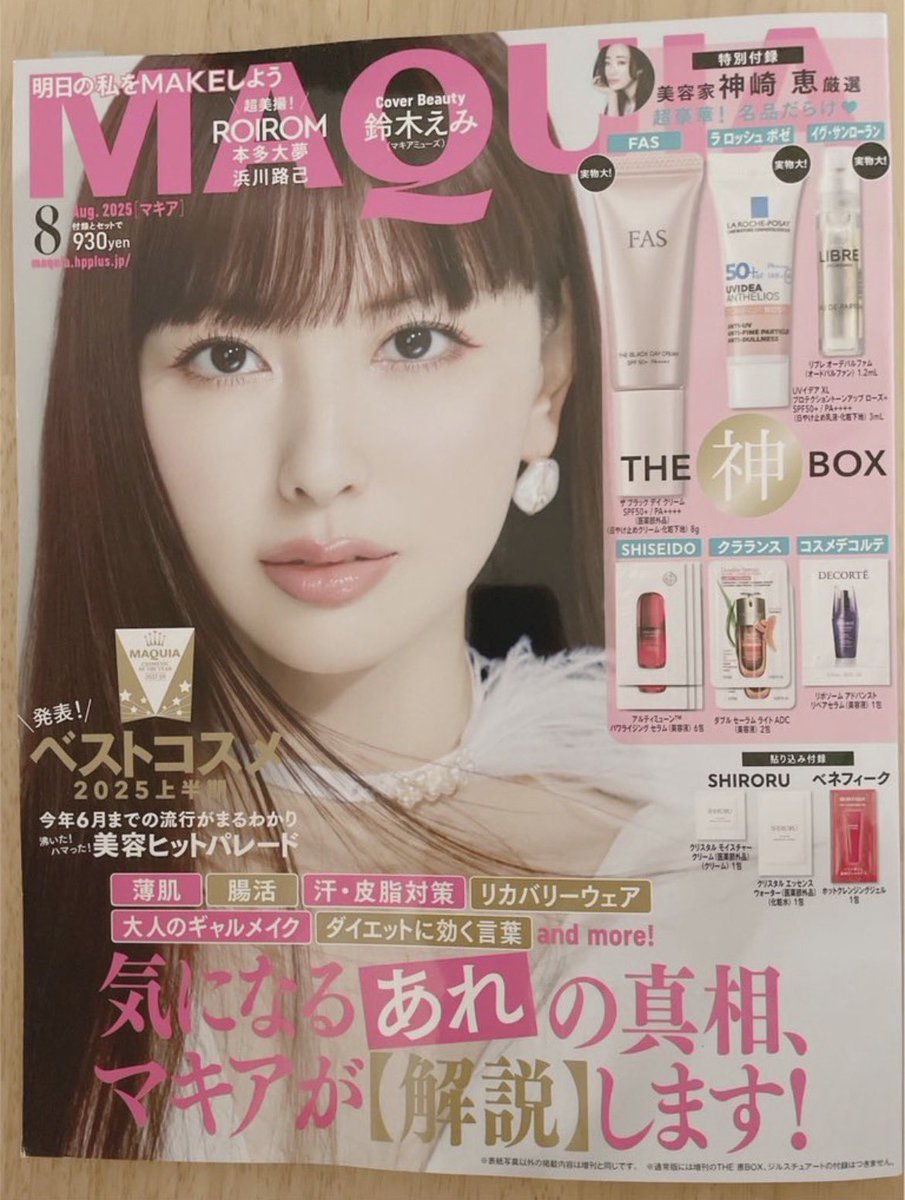 全身CHANELの爆美女が大絶賛していた洗顔がぶっちぎりでした。今まで