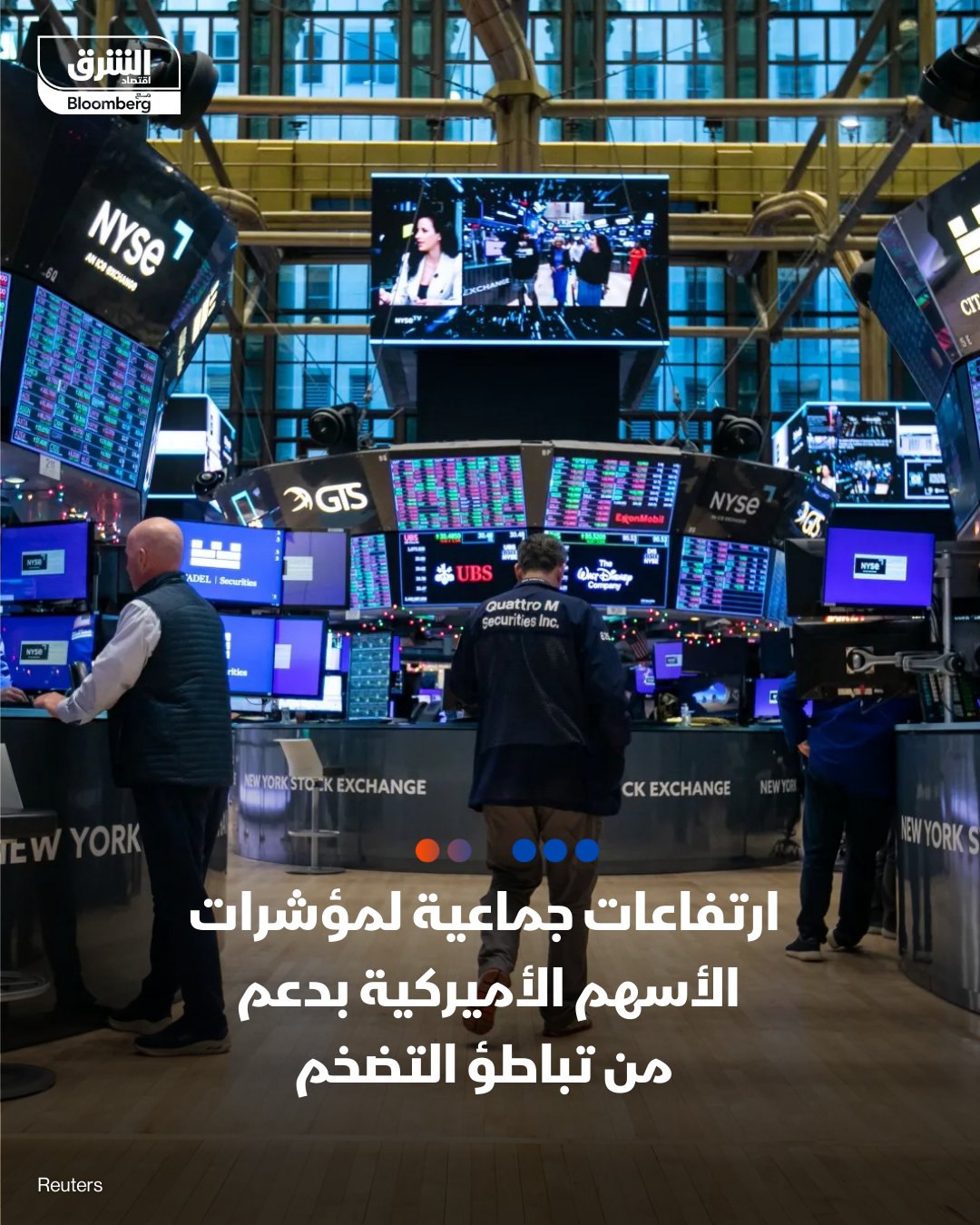 بيانات التضخم التي جاءت أقل من المتوقع أعادت الزخم لأسواق للأسهم، لتنهي المؤشرات الأميركية رابع جلسات الأسبوع على ارتفاع وسط زيادة الآمال أمام سياسة نقدية أكثر تيسيرًا. مؤشر SP500 يرتفع 0.8%. مؤشر ناسداك يرتفع بنسبة 1.4%. مؤشر داو جونز يصعد 0.14% 