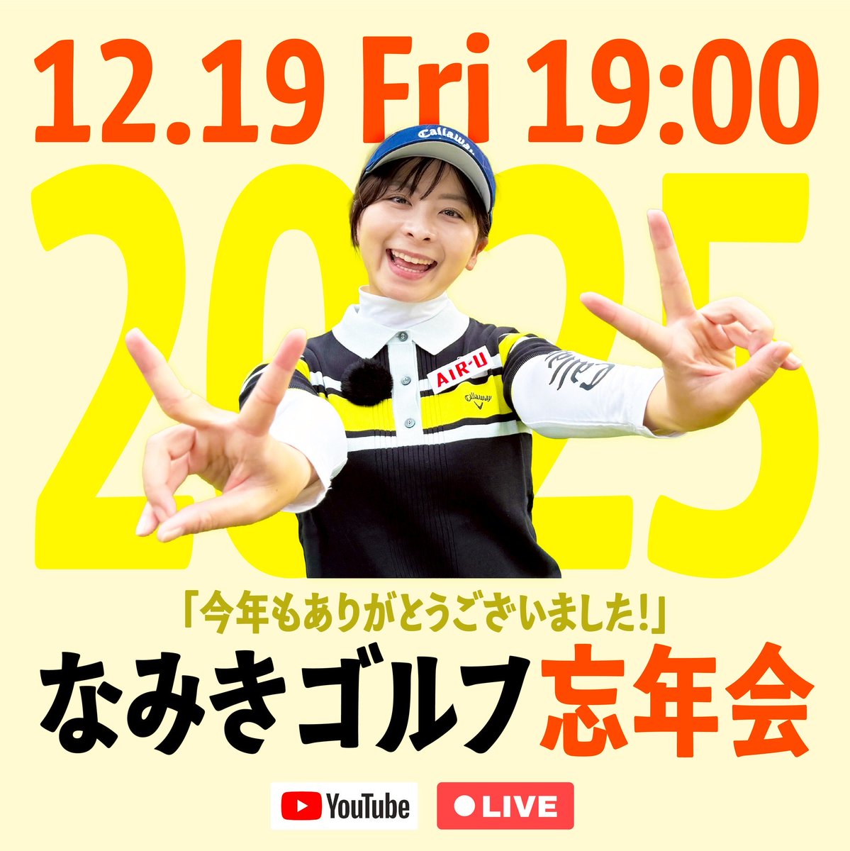 なみきちゃん様 First in 2025] Showtime Collaboration! A Super Easy-Going Battle