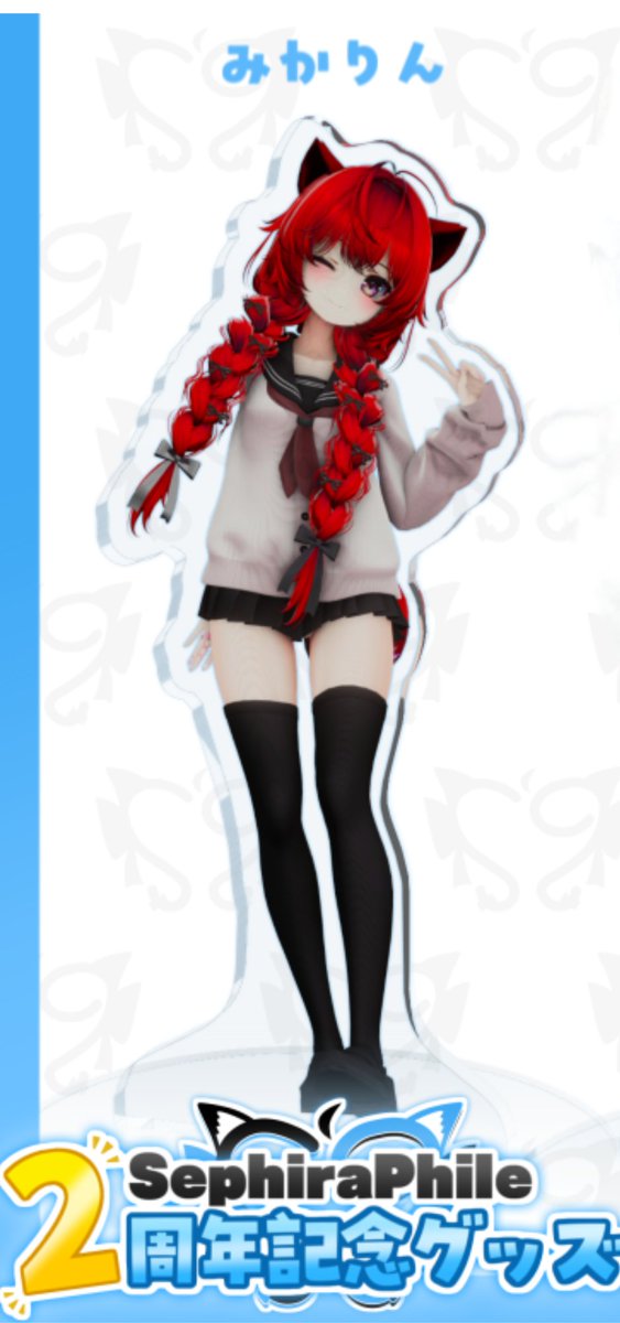 みかりんページ みかりん (@Mikarinvr) / Posts / X