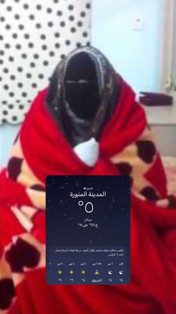 🥶🥶🥶🥶
 #المدينه_المنورة