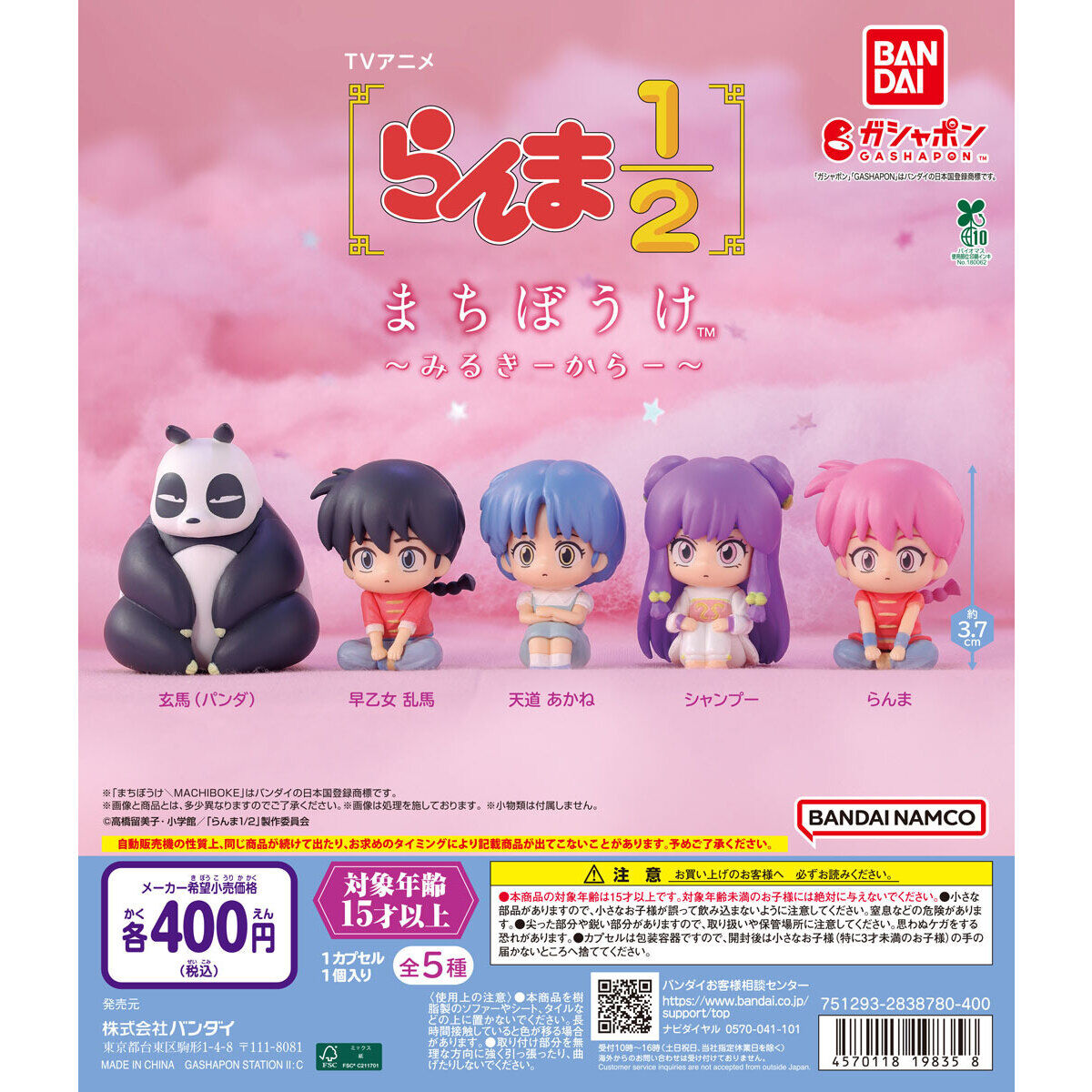 らんま1/2 (うる星やつら) グッズ情報 (@ramu_animes) / Posts / X