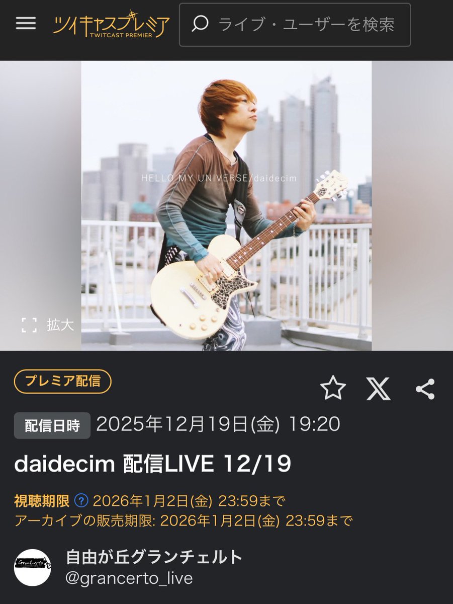 daidecim(だいできむ) tweet media