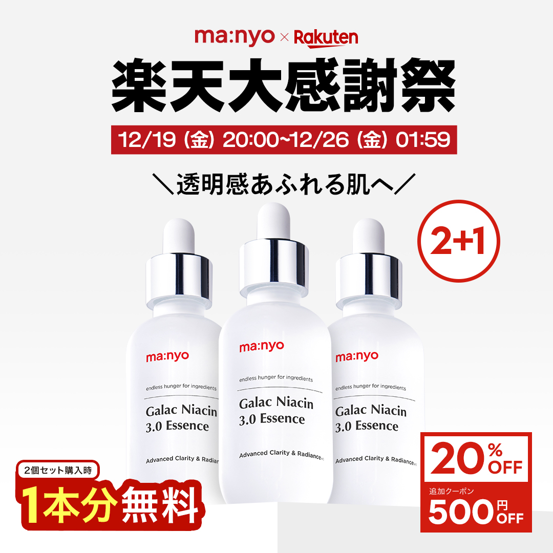 このあと20時から 📢＃楽天大感謝祭 スタート！ 💫お得なセール情報