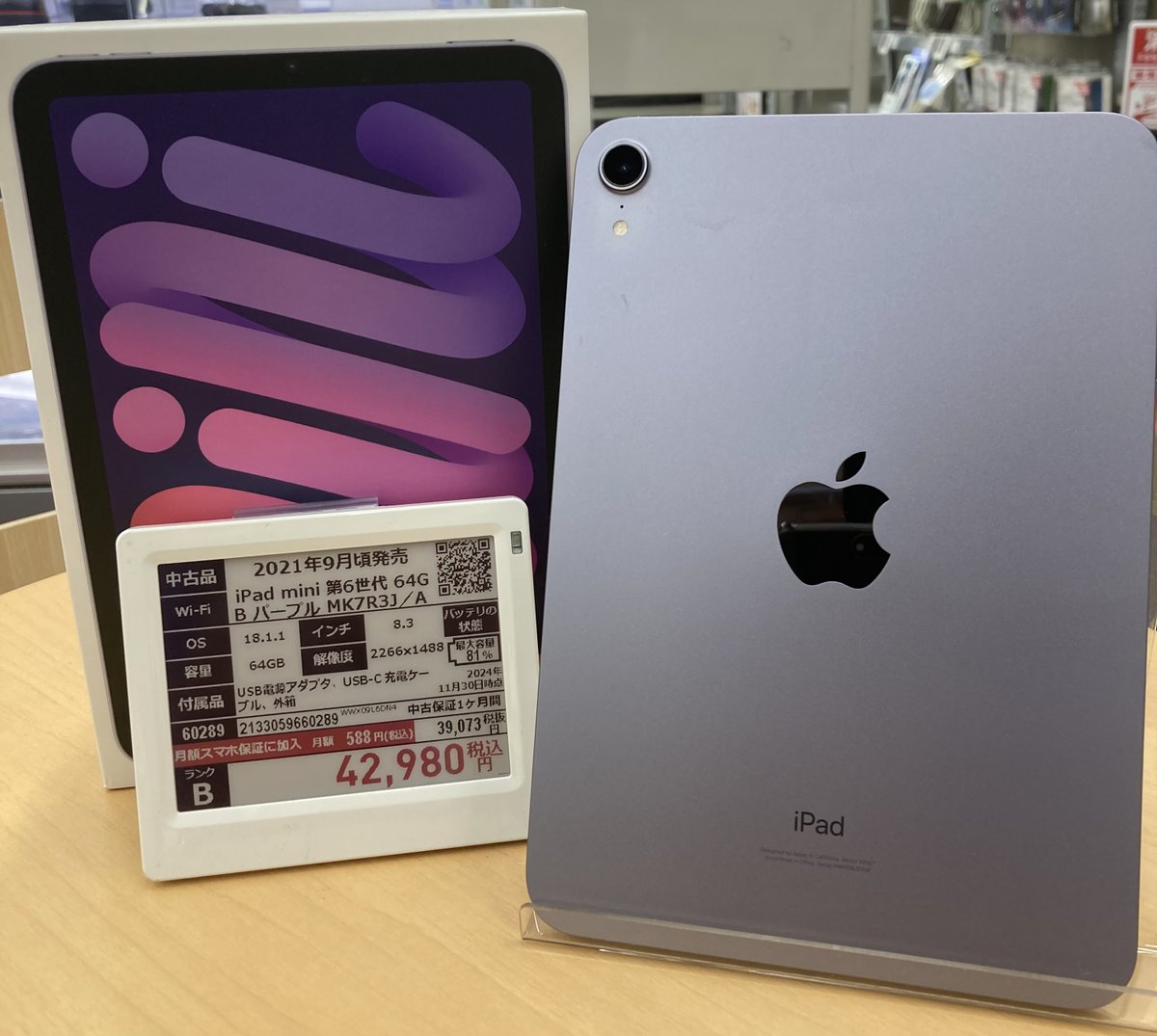 中古〕Apple(アップル) iPad mini 第6世代 64GB パープル MK8E3J／A 
