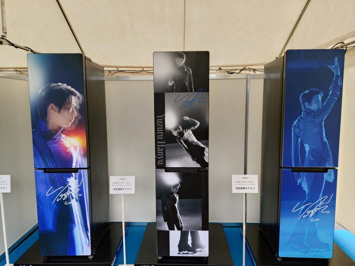 全日本会場前でHaierイベントやってた！アンケートに答えると羽生結弦