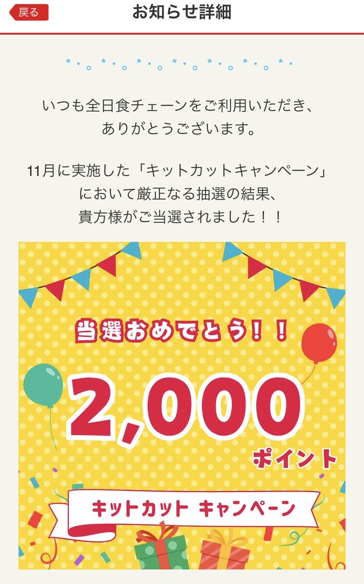 全ちゃん｜全日本食品(株)公式 (@zen_zchain) / Posts / X