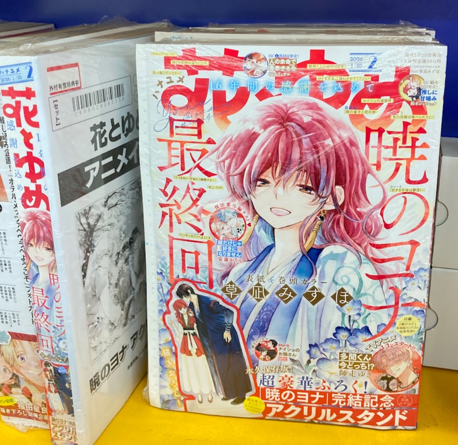 暁のヨナ アニメイト特典 完結アクリルプレート スタンド2本つき 花と