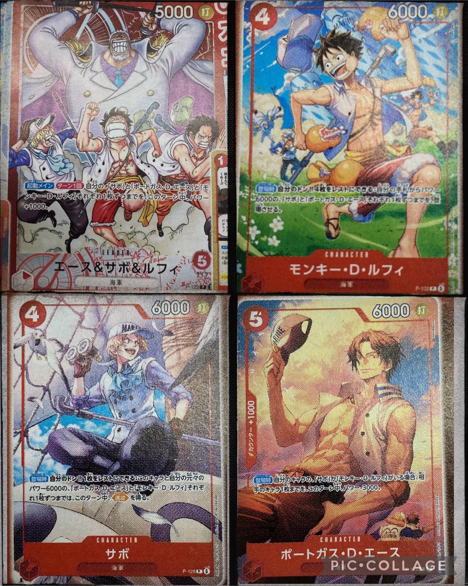応募者全員サービス ONE PIECEカードゲームスタートデッキエース＆サボ