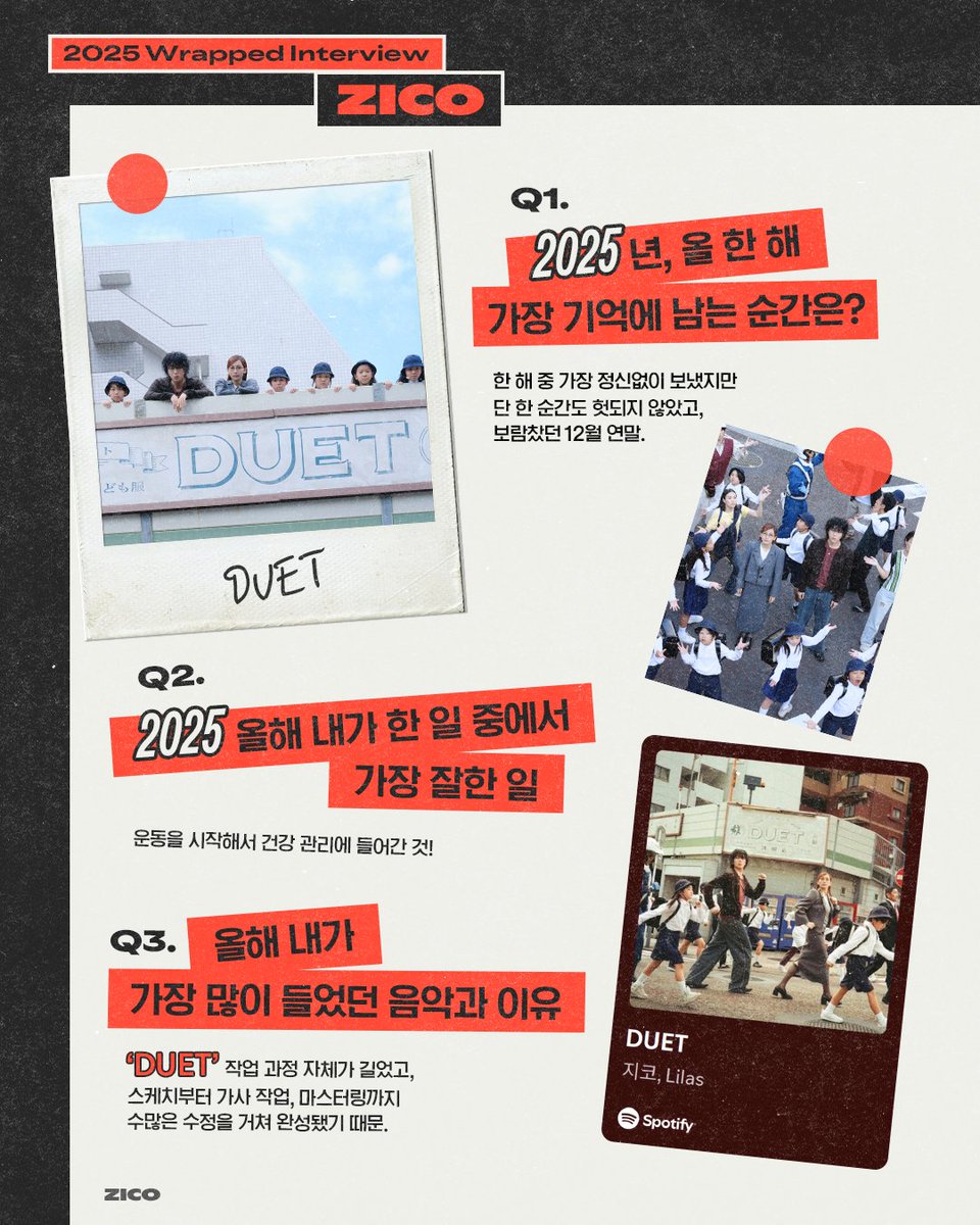 ZICO 스포티파이 관련 이미지