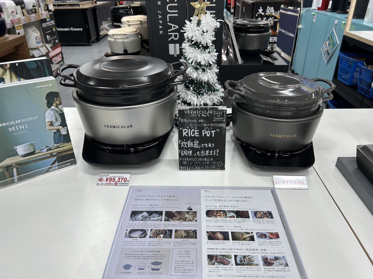 BERMICULAR最終値下げ❗️ 製品一覧 | バーミキュラ公式オンラインショップ | Vermicular OnlineShop