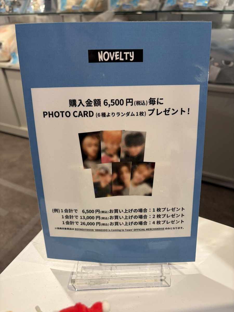 BOYNEXTDOOR ボネクド ポップアップ プネクド 韓国とおなじトレカの