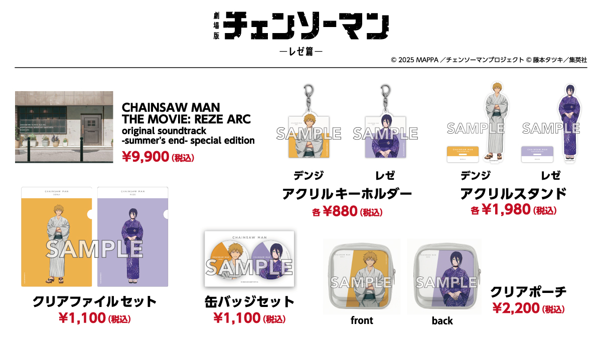 ジャンプフェスタ 2026 ジャンプキャラクターズストア 特設サイトで