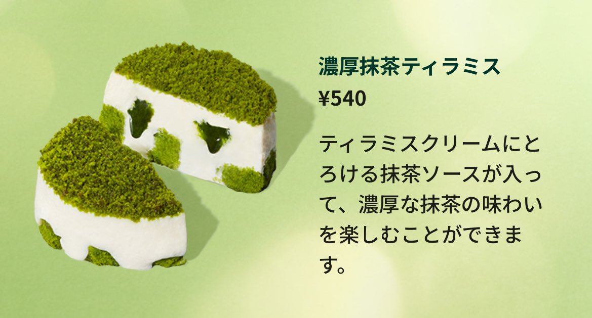ヒ*ロ様 ❤️開花株❤️670⭐️超極上⭐️2024 NO1 ⭐️【抹茶パステ】 めっちゃ抹茶で茶道茶道アイスセット 合計8個入り | 400年の歴史を持つ