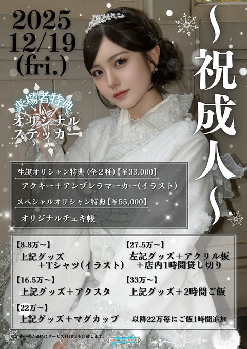 推しは推せるときに推せっ！TOKYO 秋葉原店のイメージ