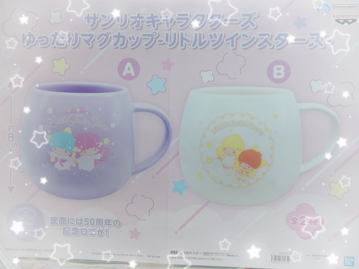 入荷情報📢✨️✨️ 新景品入荷しました❤ キキララのイラストが