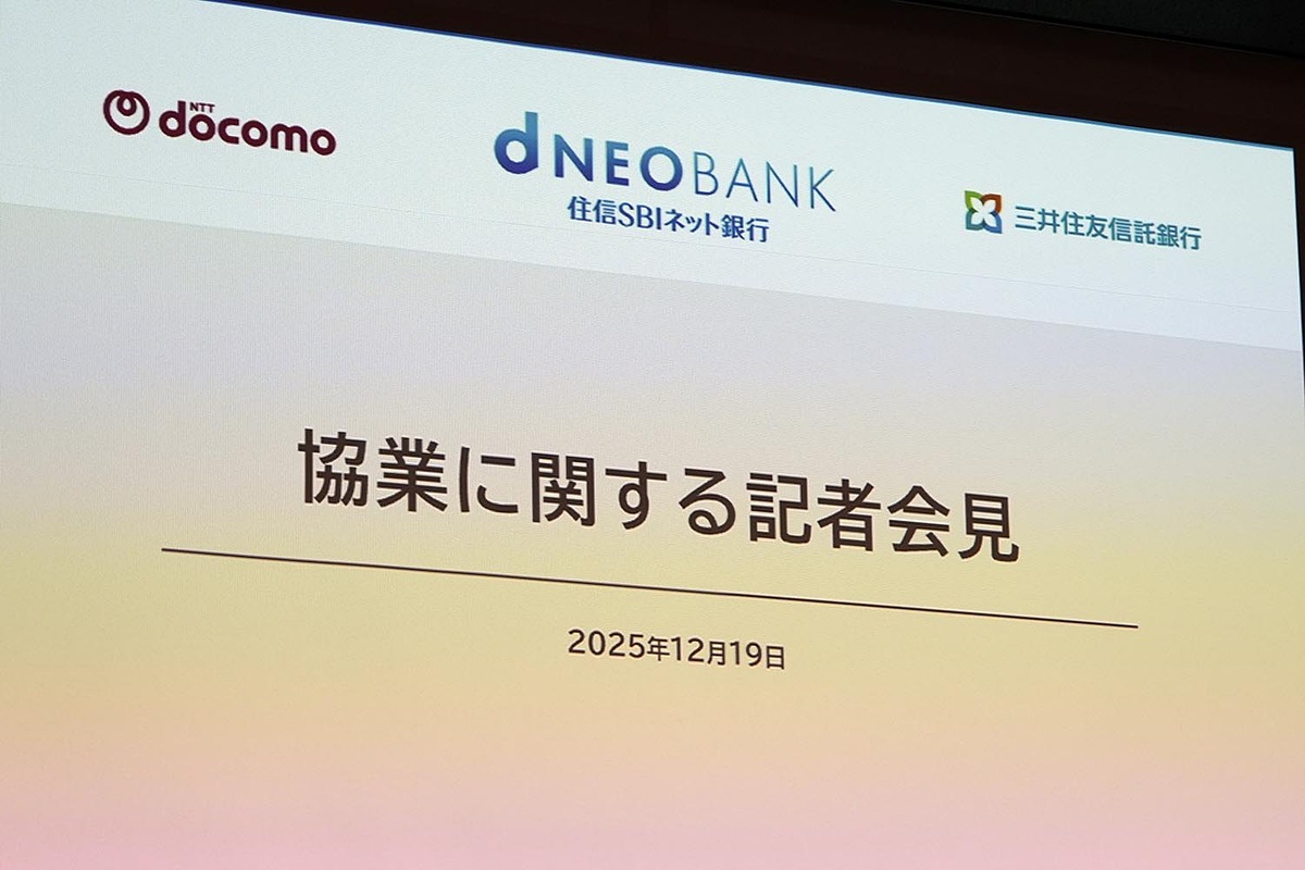 住信SBI、新社名は「ドコモSMTBネット銀行」 https://t.co/RyWgErCGsc