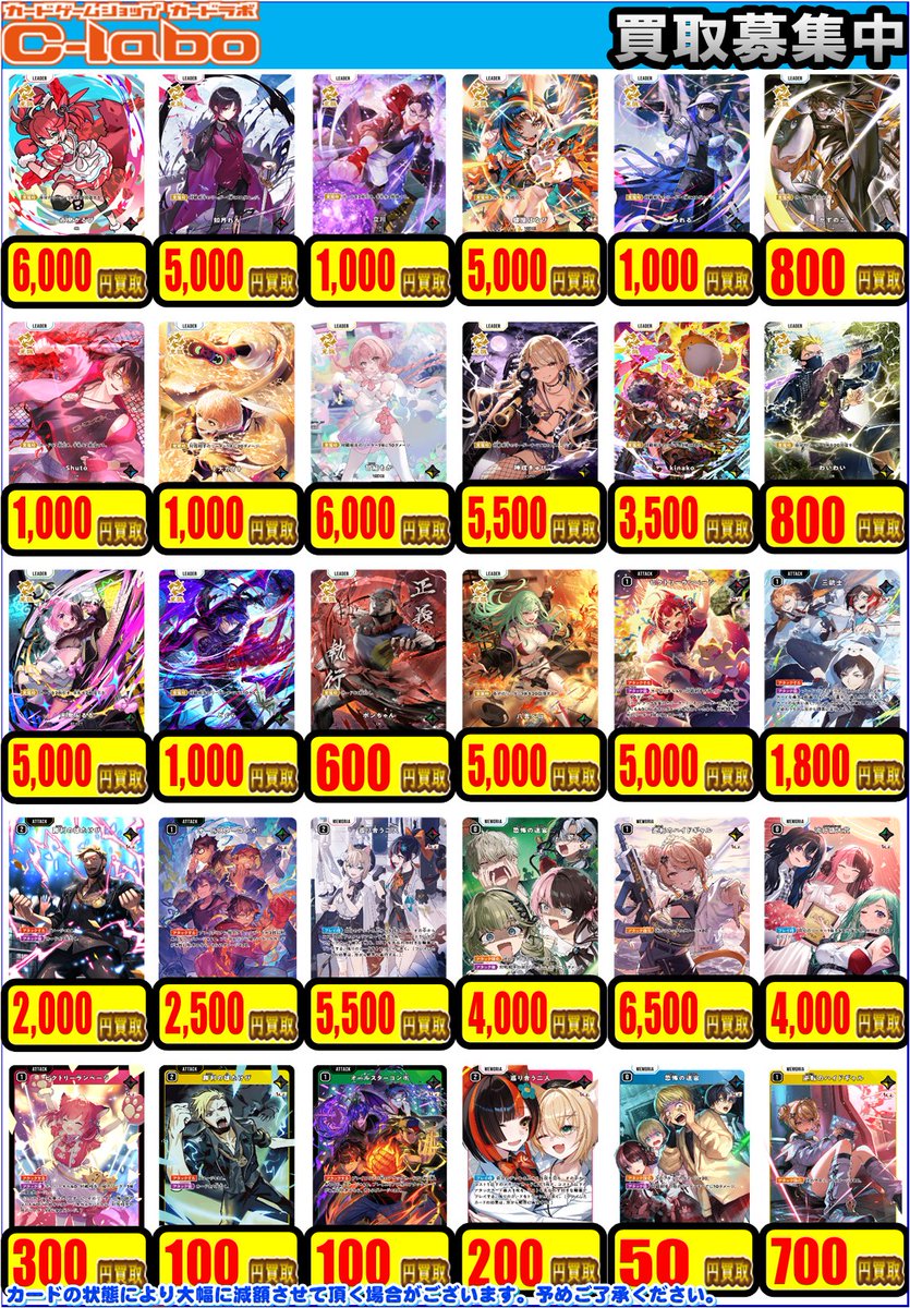 クロスタ 買取情報】 本日発売最新弾の「Exceed Rampage」 買取POP作成