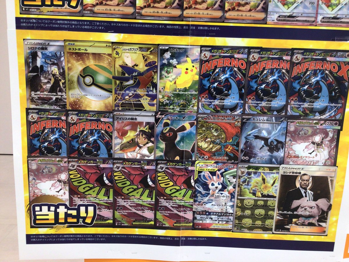 ⚡️今日のオリパ👒 🔔#ポケモンカードゲーム オリパ 🗓️期間限定