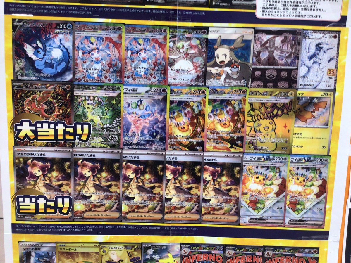 ⚡️今日のオリパ👒 🔔#ポケモンカードゲーム オリパ 🗓️期間限定